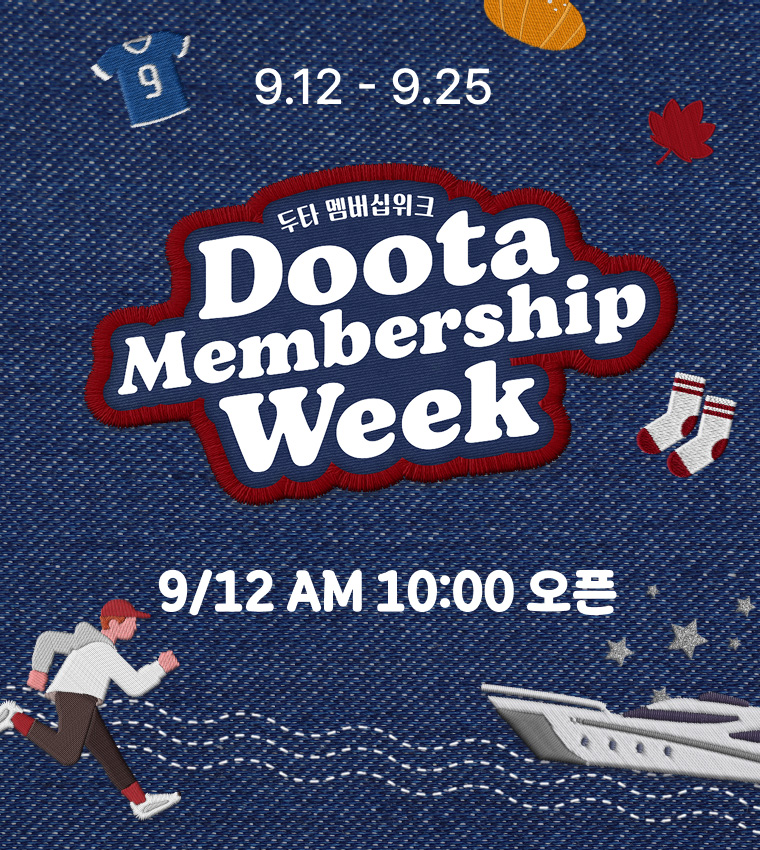 두타, 두타몰, 기획전, 러닝 이벤트, 스포츠웨어, 크루즈 경품, 럭키드로우, 핫딜