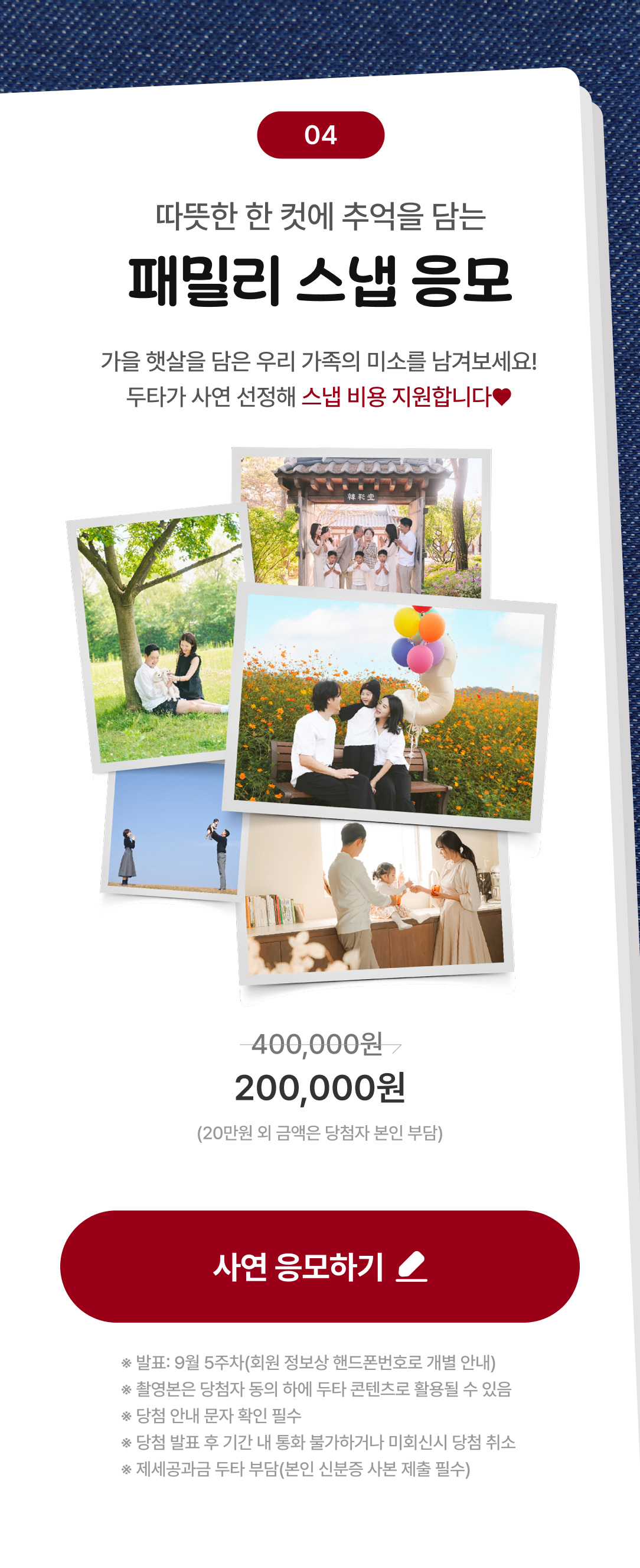 두타, 두타몰, 기획전, 러닝 이벤트, 스포츠웨어, 크루즈 경품, 럭키드로우, 핫딜