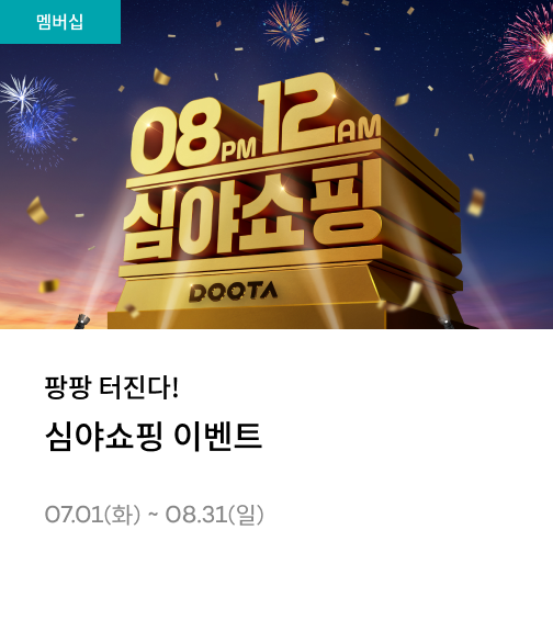 New 심야쇼핑