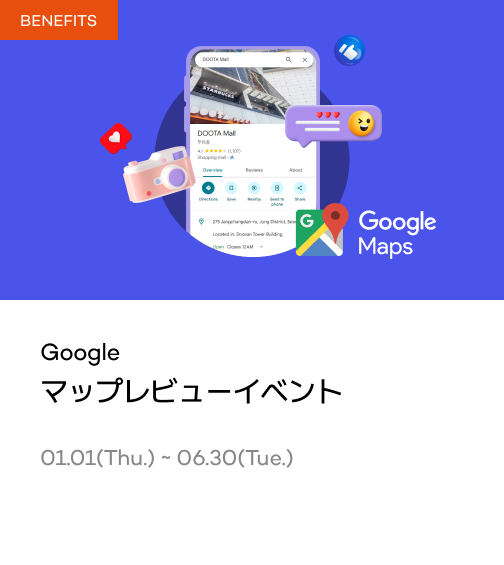 Google マップレビューイベント