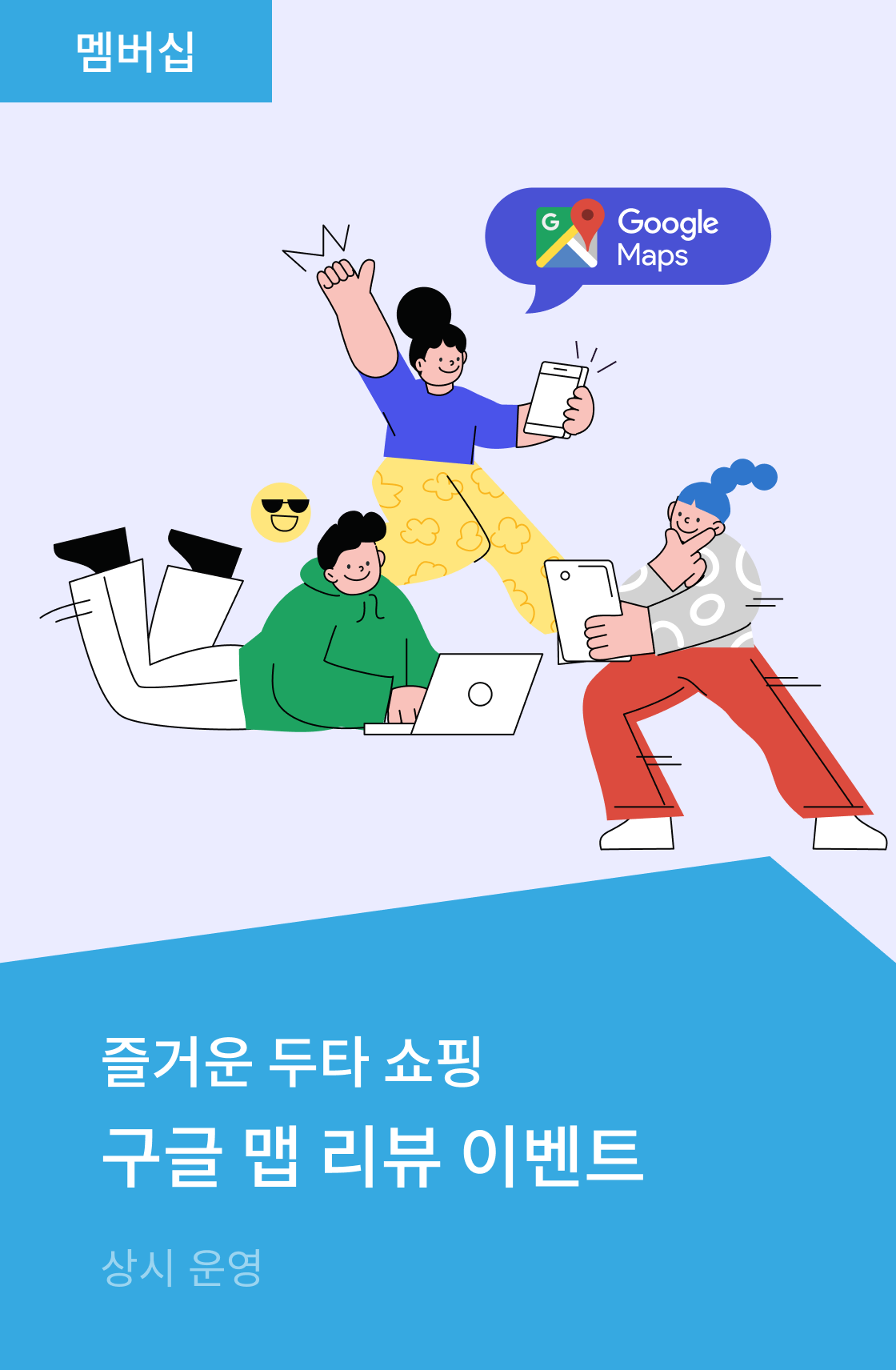 구글맵 리뷰이벤트 