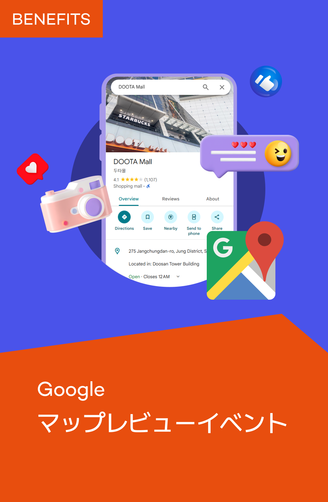 Google マップレビューイベント